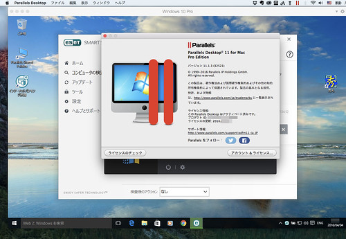 Parallels desktop 11 for mac