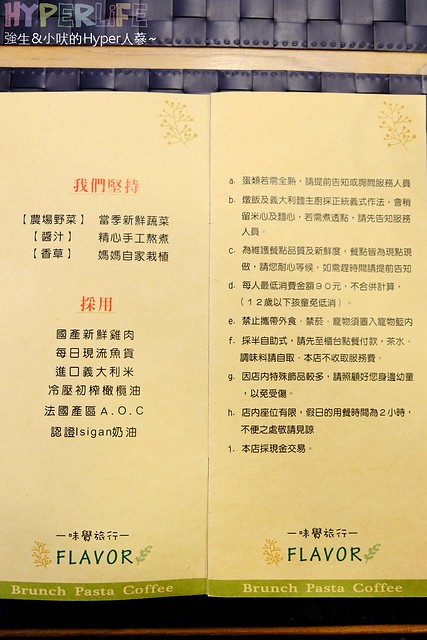 味覺旅行小廚房menu (1)