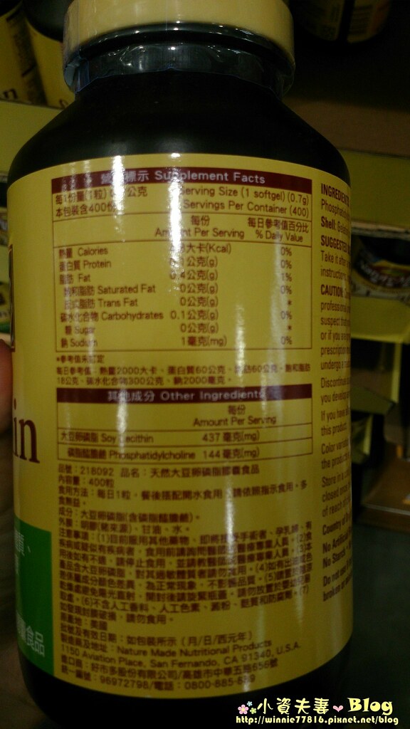 大豆卵磷酯 (1)