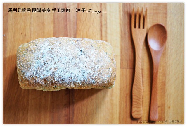 馬利諾廚房 團購美食 手工麵包 - 涼子是也 blog