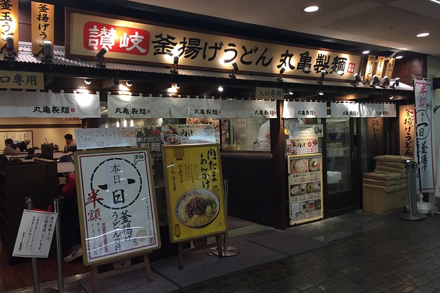 20160301丸亀製麺