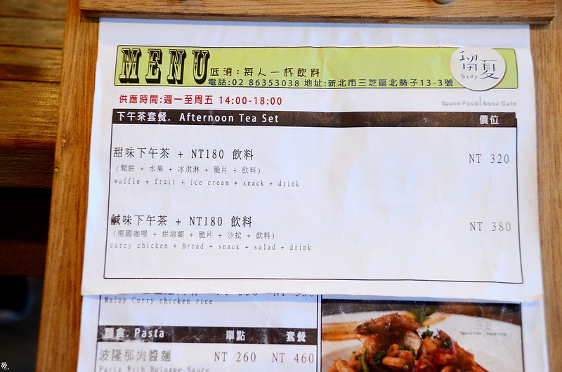三芝淺水灣美食留夏咖啡餐廳推薦觀景餐廳 (33)