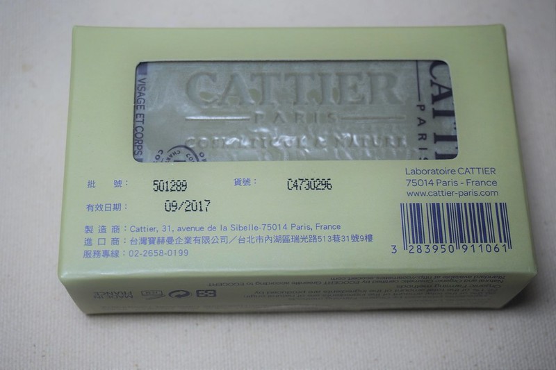 Cattier礦泥皂包裝