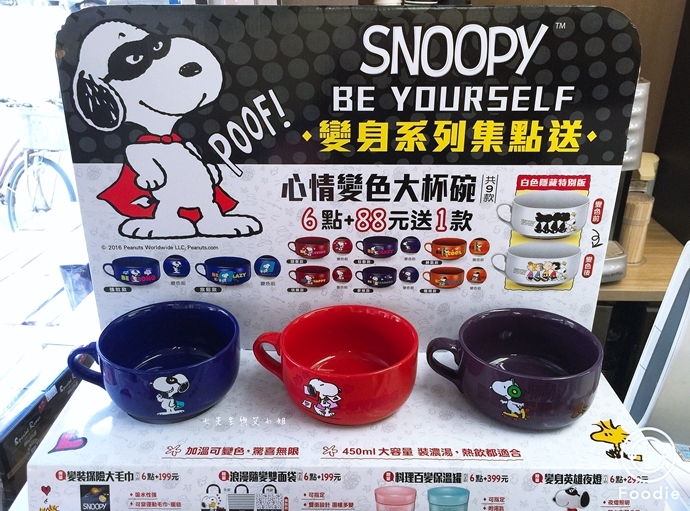 1【超商集點】7-11 Snoopy Be Yourself 變身系列集點送，0309開跑～史努比迷準備燒光荷包吧！