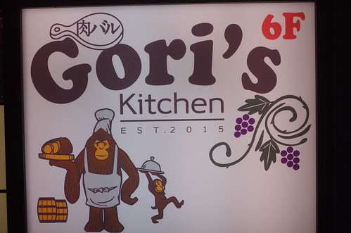 Gori's Kitchen 02