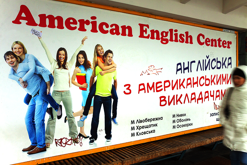 American English Center--Kiev