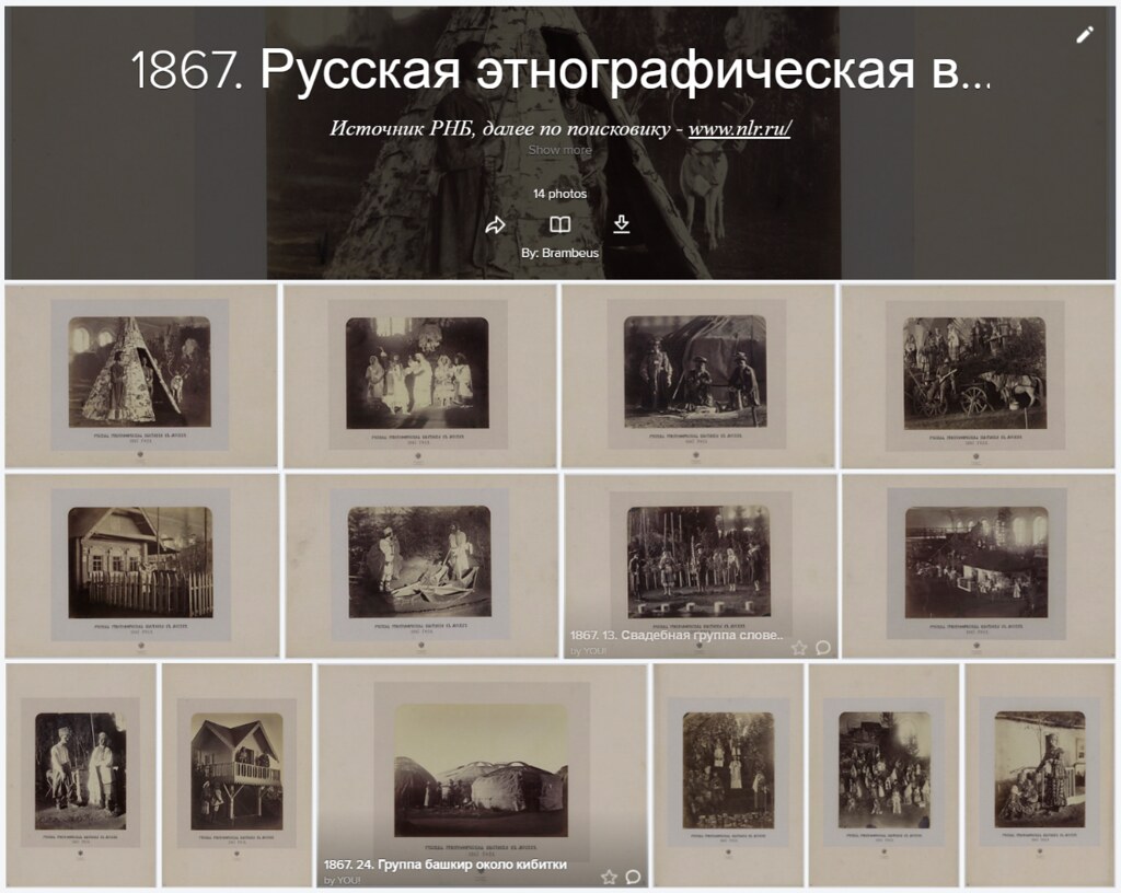 3. (1) 1904–1918. Головина О.С. Русская фотографическая периодика  (1858–1918 гг.): rbvekpros — LiveJournal