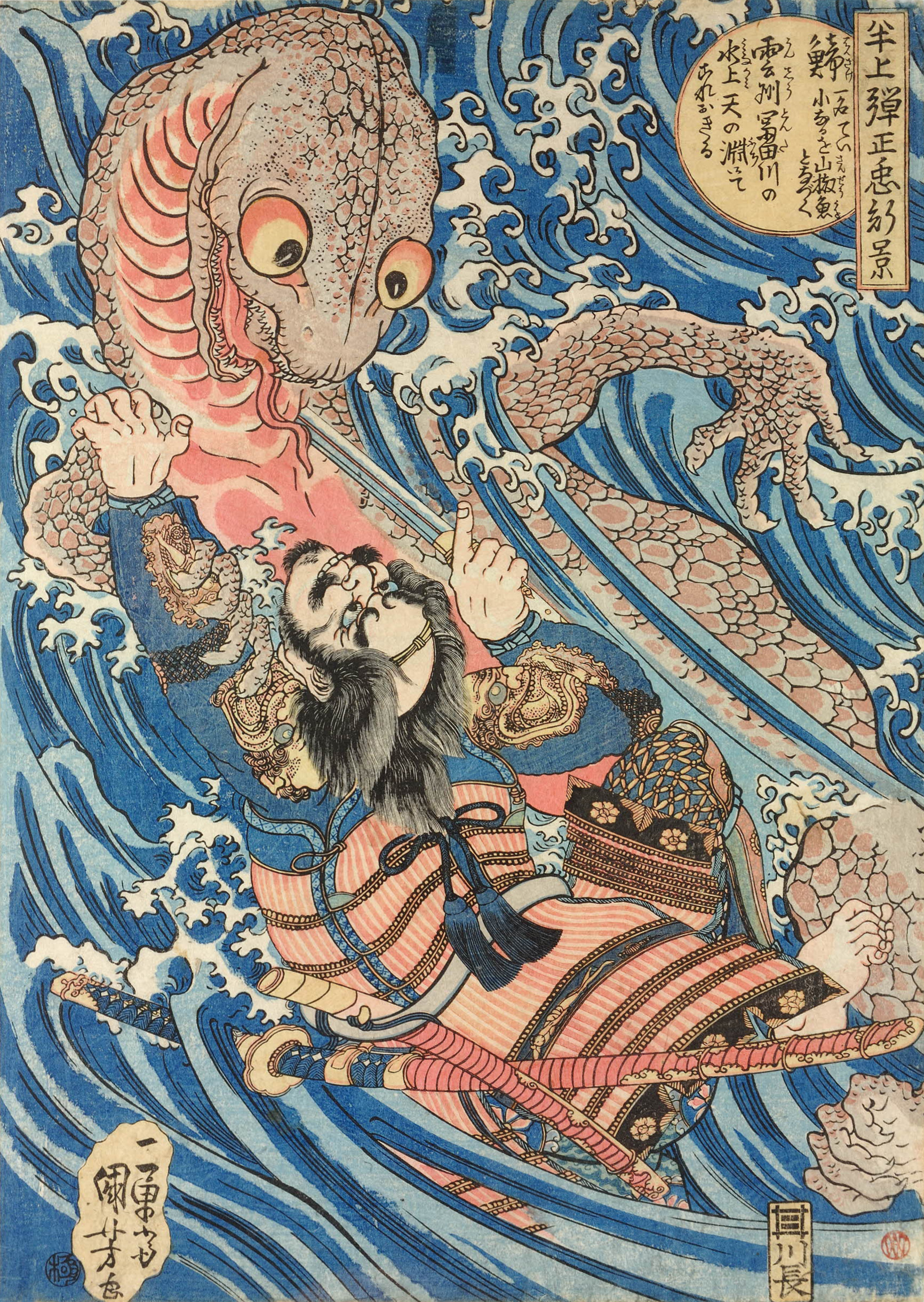 MONSTER BRAINS: Utagawa Kuniyoshi - Single Panels and Diptychs