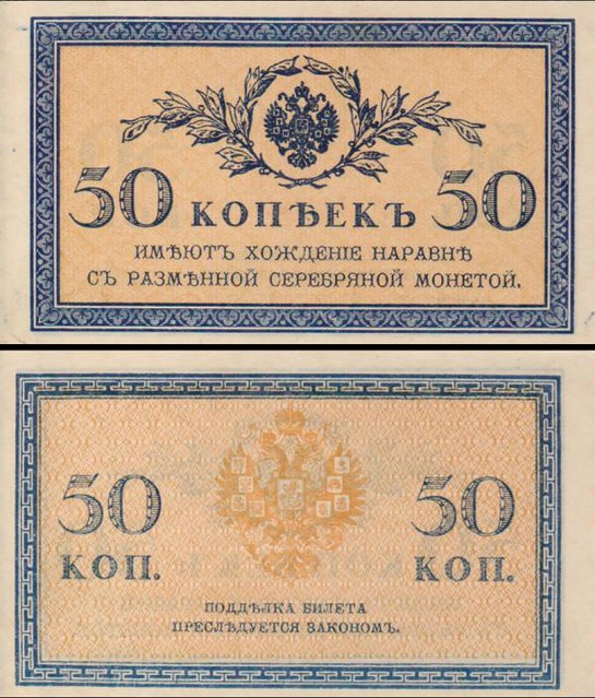 50 Kopejek Rusko 1915, P31a UNC