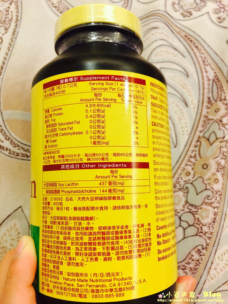 大豆卵磷酯 (13)