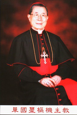 Cardinal Shan 單國璽樞機主教