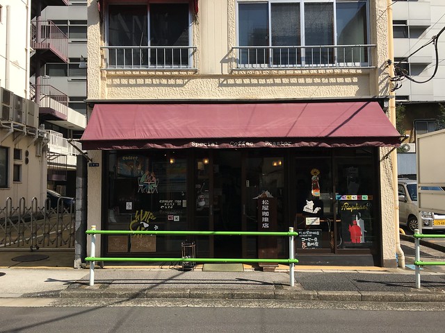松屋珈琲店