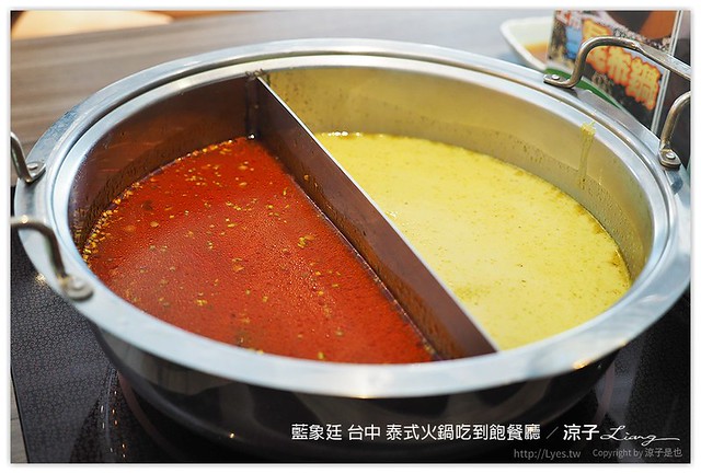 藍象廷 台中 泰式火鍋吃到飽餐廳 - 涼子是也 blog