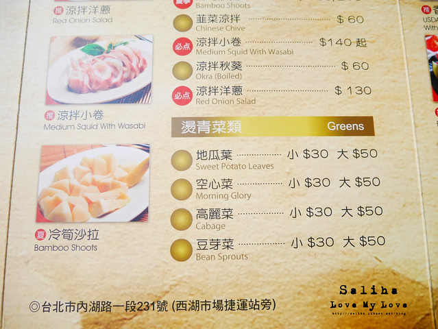 內湖西湖站附近美食餐廳黑美林菜單menu(3)