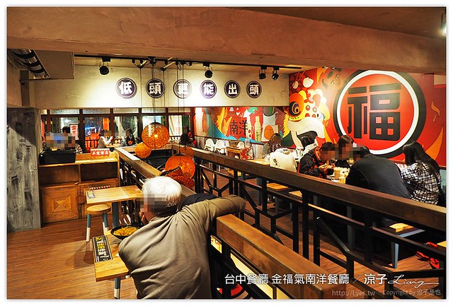 台中餐廳 金福氣南洋餐廳 - 涼子是也 blog