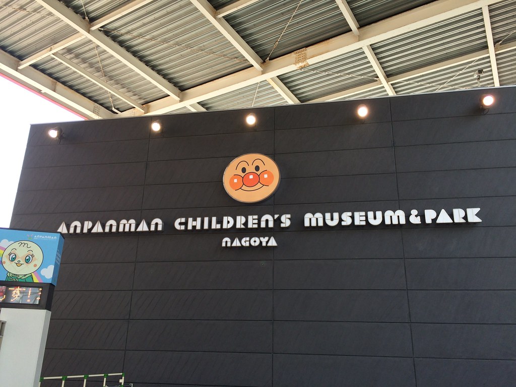 anpanman museum