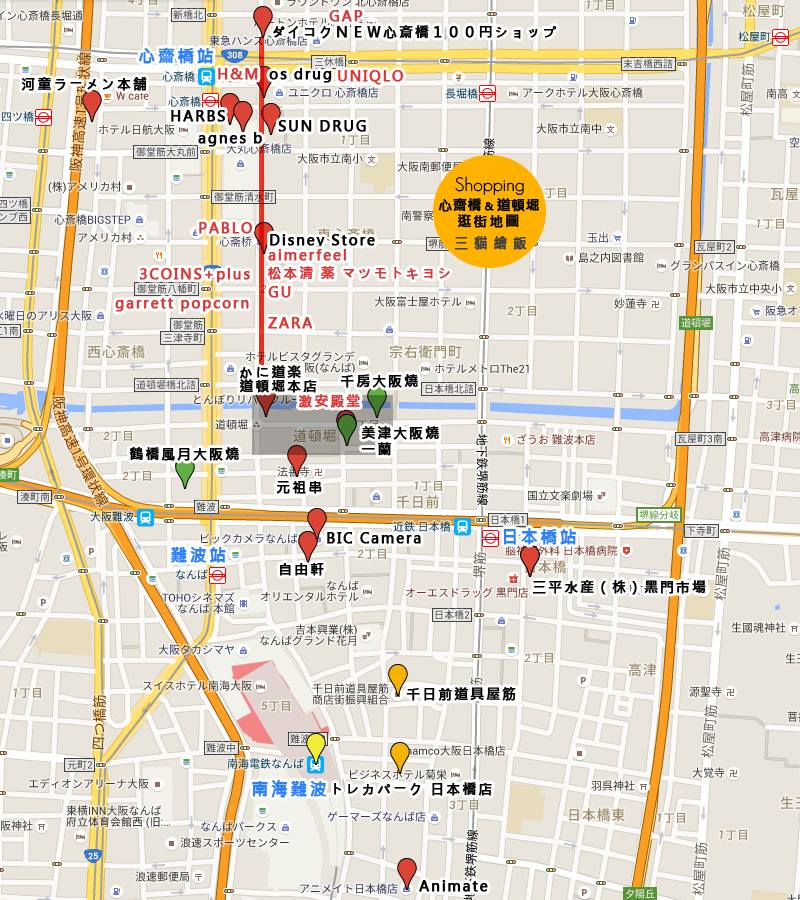大阪行程規劃