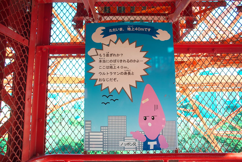 東京タワー 2016年2月7日