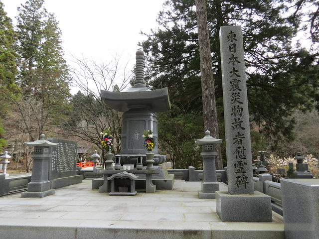 2011 Tohoku Earthquake memorial, Okunoin, Mount Koya