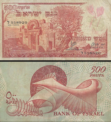 500 Pruta Izrael 1955, P24a