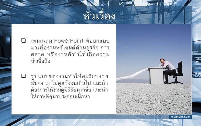 PowerPoint template business