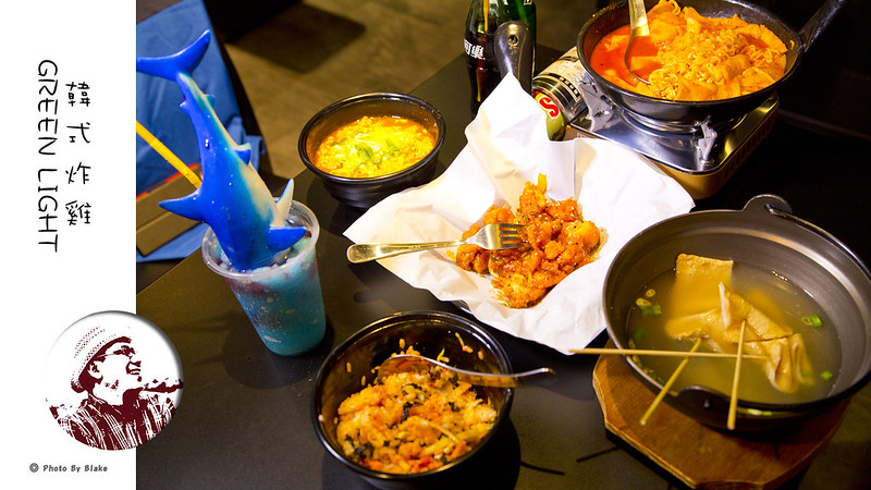 台北美食,吃到飽,韓式料理,東區美食,韓式炸雞吃到飽,green light,韓式炸雞 @布雷克的出走旅行視界