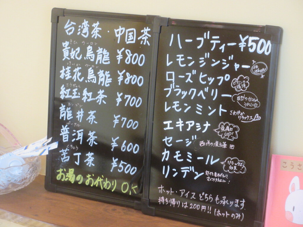 ねっこcafe（江古田）