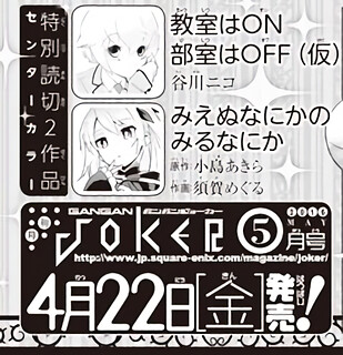 Tanigawa_Nicos_New_Oneshot_Manga_Announcement