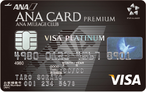 ANA_VISA_Pla_Premium