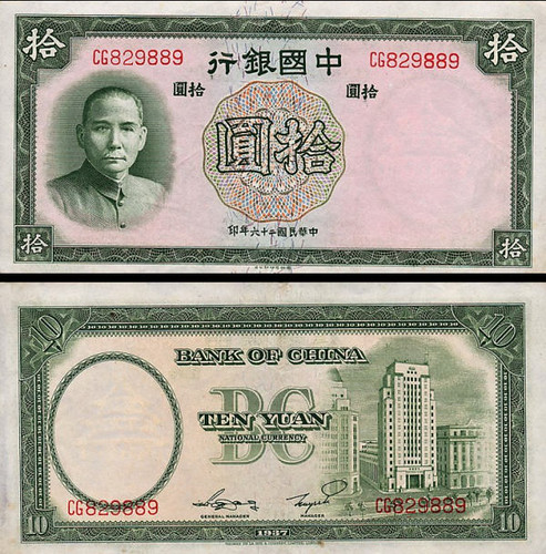 10 Yuan Čína 1937, P81