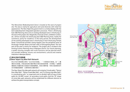 新北市New SkyRider 高架自行車道國際競圖需求說明書