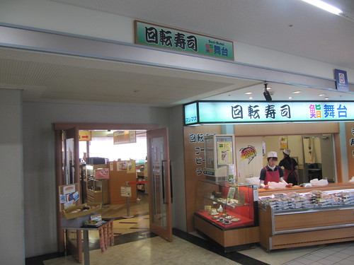 阪神競馬場の回転寿司店である鮨舞台