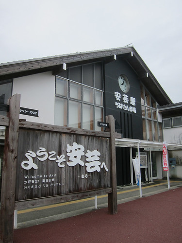 station japan jp kochi akishi kōchiken