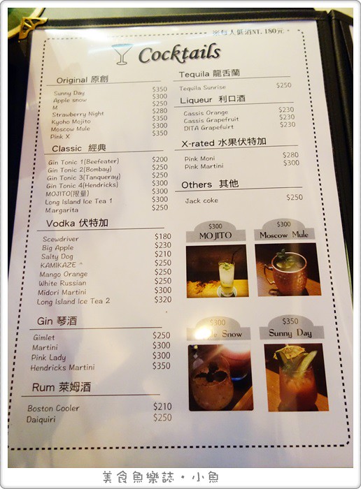 【台北中正】Cafe&#038;Bar M/咖啡/下午茶/啤酒/調酒 @魚樂分享誌