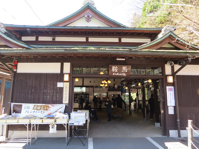 Kurama Station