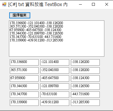 [C#] txt 資料放進 TextBox 內-3