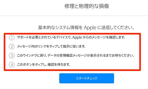 Apple_-_サポート_-_トピックの選択 3