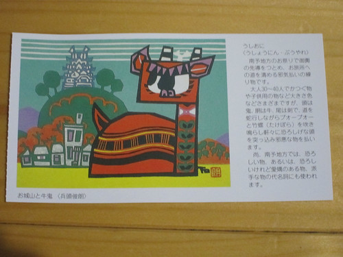 castle japan ticket jp ehime uwajima ehimeken uwajimashi