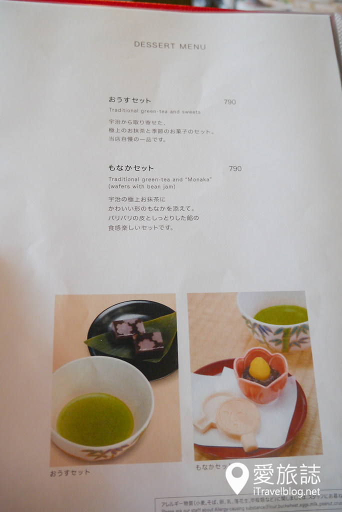 京都下午茶 よーじや Yojiya咖啡店 09