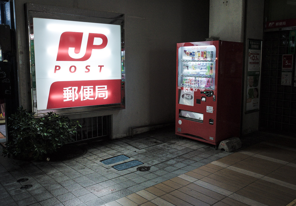 沖繩郵局 門口一定要有販賣機