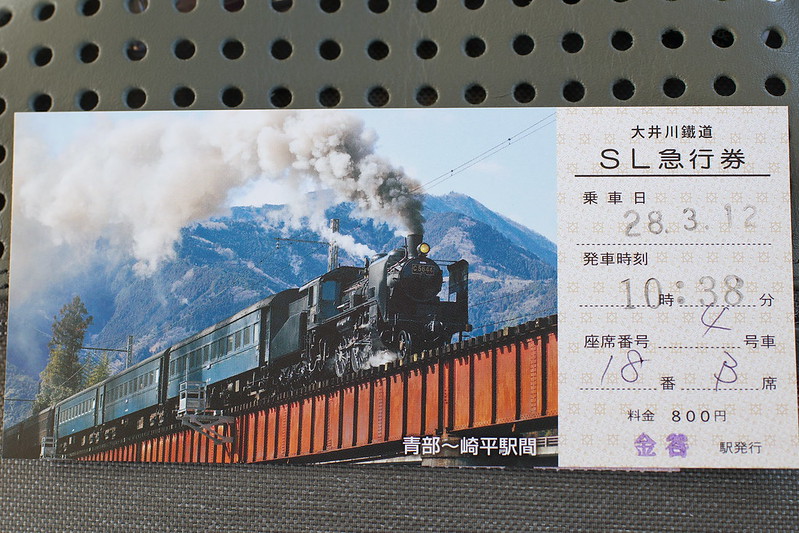 大井川鐵道 SLフェスタ2016 2016年3月12日