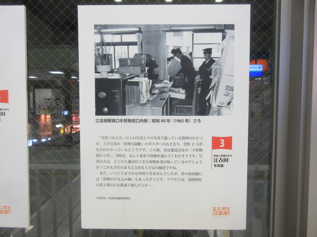 江古田駅（江古田）