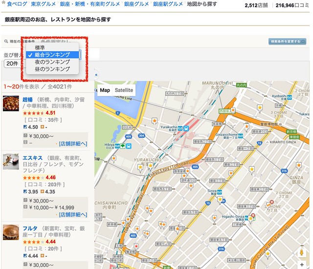 日本旅遊必備美食app Tabelog 食べログ 網頁版使用教學 日本第一名美食網站 小虎食夢網 台北捷運美食地圖 痞客邦