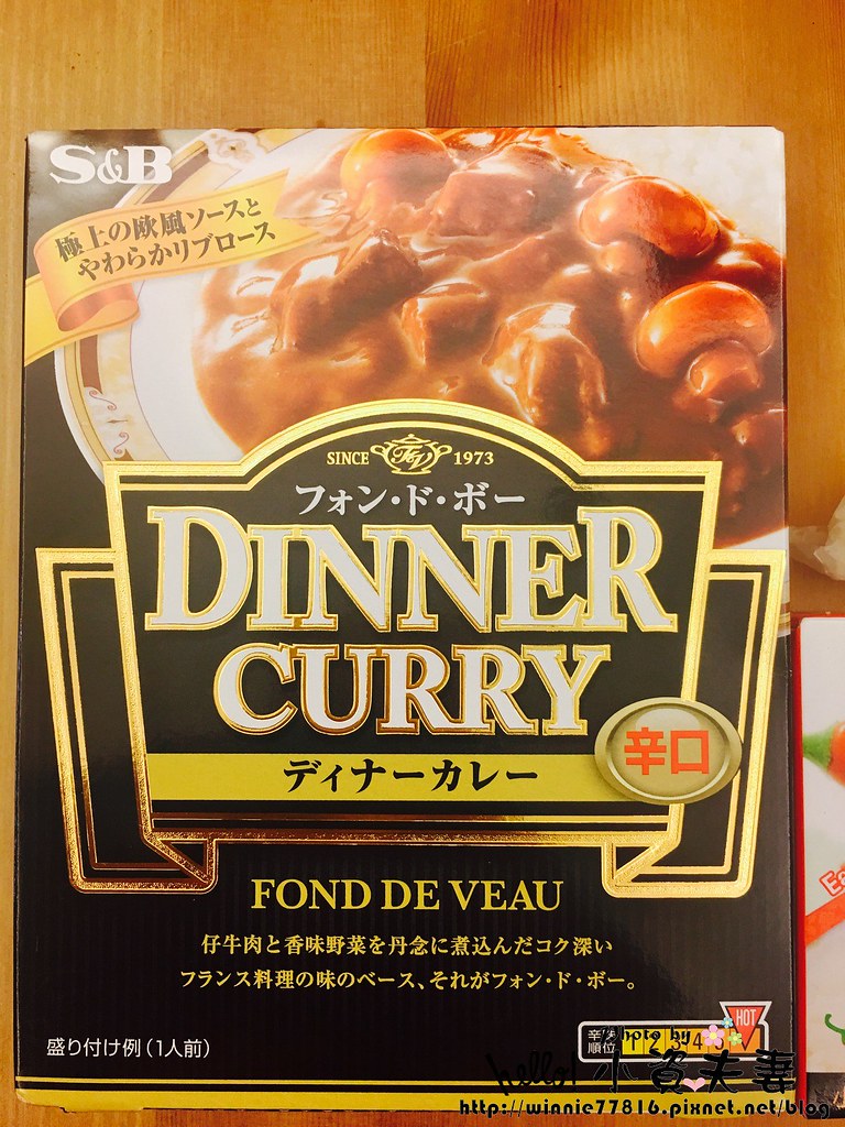 日本購買的咖哩包DINNER (3)