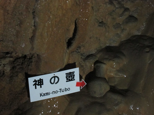 japan jp cave kochi kamishi kōchiken