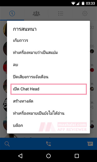 Head Chat Facebook