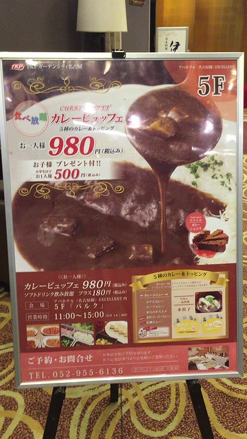 名古屋栄でお腹いっぱいカレーが食べられる カレービュッフェのパルクへ行ってきました テキメモ