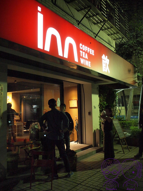 1 Inn 飲 咖啡茶酒專門店
