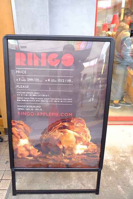 日本東京大排長龍人氣甜點店！池袋車站旁「Ringo Ikekuburo」有著超好吃酥脆蘋果派，tabelog高評分之外也是Bake Cheese Tart起司塔姐妹店喔~ @強生與小吠的Hyper人蔘~