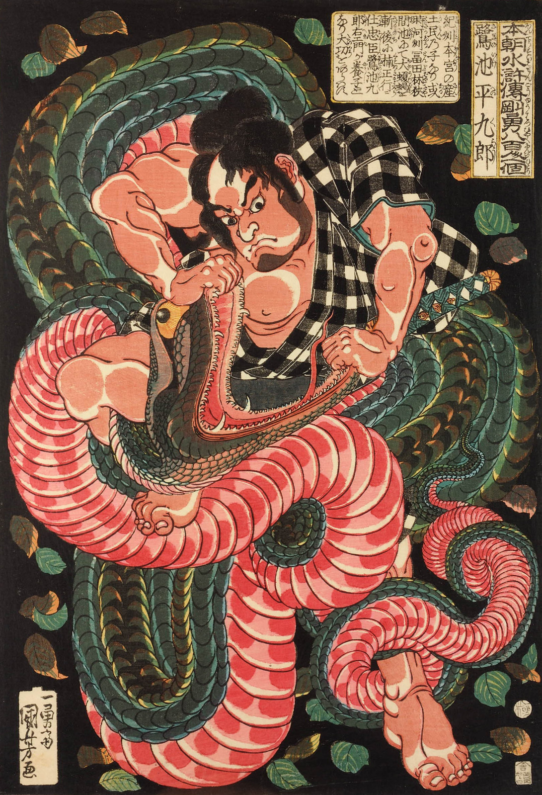 Utagawa Kuniyoshi - Saginoike Heikuro fights the giant snake at the lake of Sayama. 1830-32